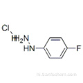 4-फ्लूरोफिनाइलहाइड्राजिन हाइड्रोक्लोराइड कैस 823-85-8